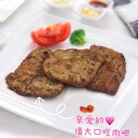 亲爱的，请大口吃肉吧~~~💗