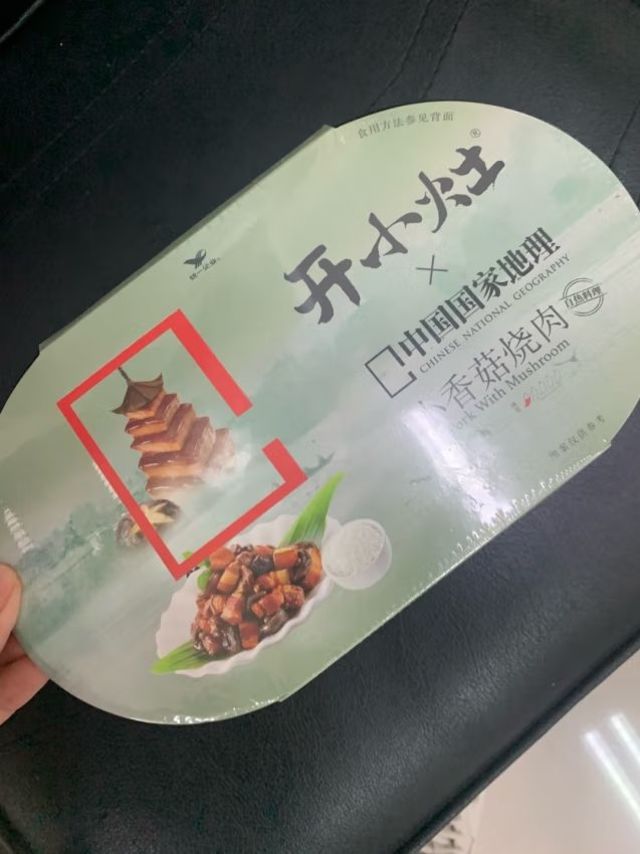 统一牌子的自热米饭还不错