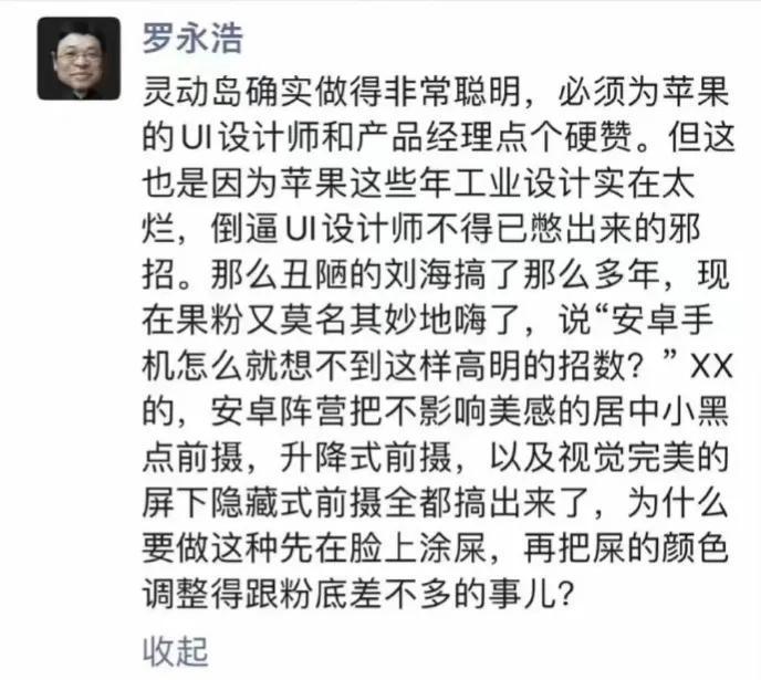 热问丨苹果全新“灵动岛”交互可玩性高？操作难？你怎么看