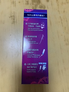 丹碧丝导管棉条