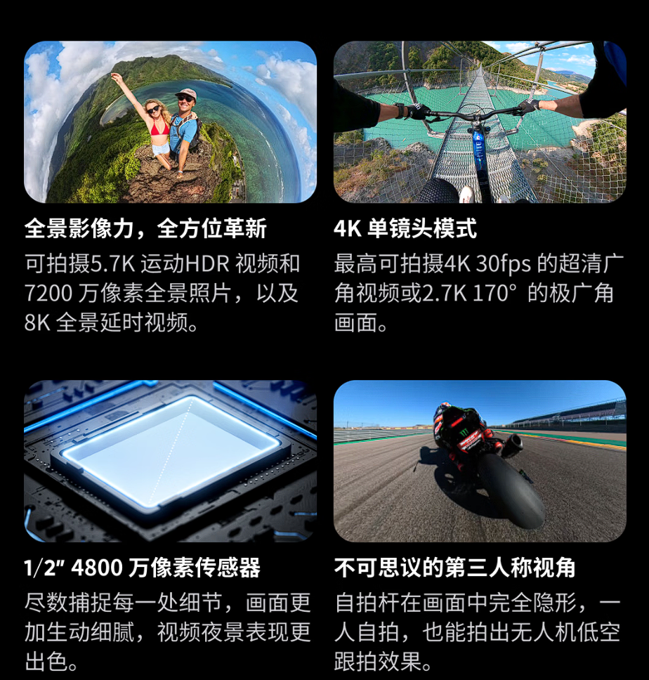 影石发布 Insta360 X3 全景运动相机，防抖5.7K高清、360度全景