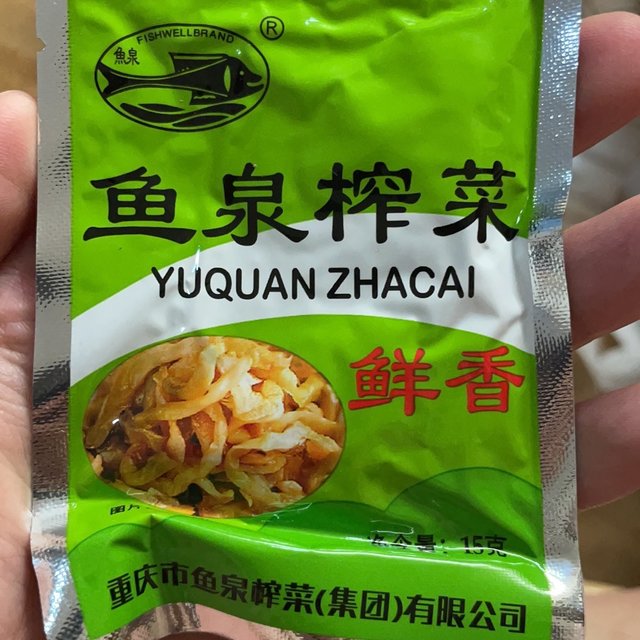 比涪陵榨菜更好吃的鱼泉榨菜