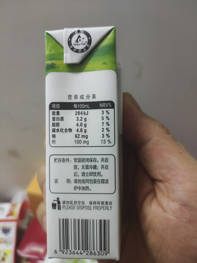 蒙牛纯牛奶成分含量表图片