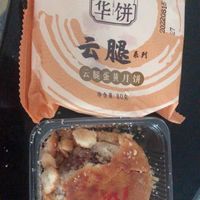 不像五仁月饼的火腿月饼