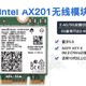 2022年了我才用上wifi6-小新笔记本9560ac换AX201过程分享