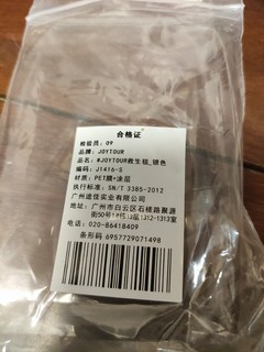 入手价格不到1元 的东西可能能保命