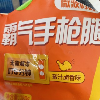 宅家一定要囤货的大鸡腿子