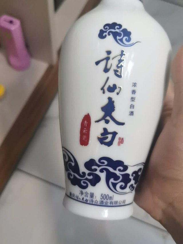 SHI XIAN TAI BAI 诗仙太白青云瓷46%vol 浓香型白酒500ml 单瓶装【报价
