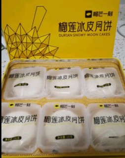 奇葩的榴莲冰皮月饼，你吃过吗？