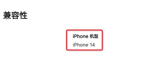 iPhone 14 系列官方保护壳上架：专用款，不兼容 iPhone 13