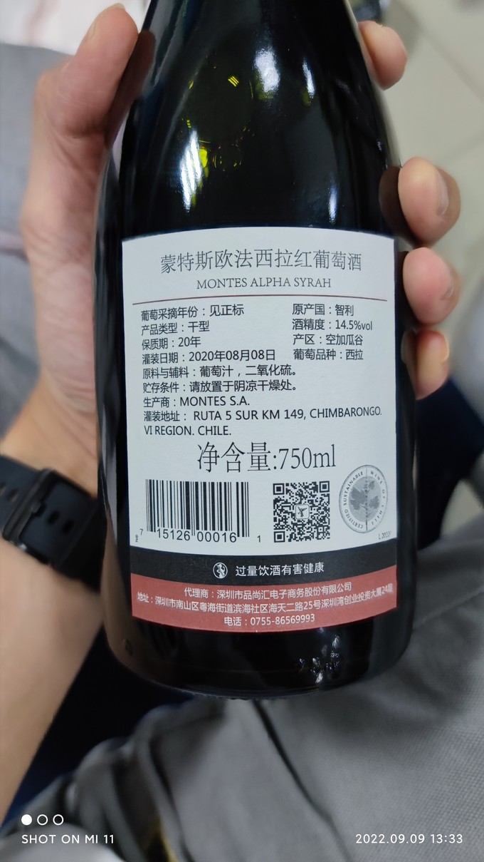 蒙特斯葡萄酒