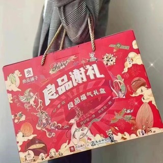 这种坚果零食礼盒你觉得超值吗？