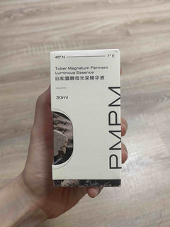 新入手的pmpm精华