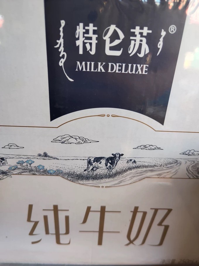 特仑苏牛奶