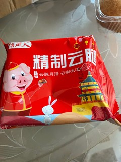 味道鲜美的月饼