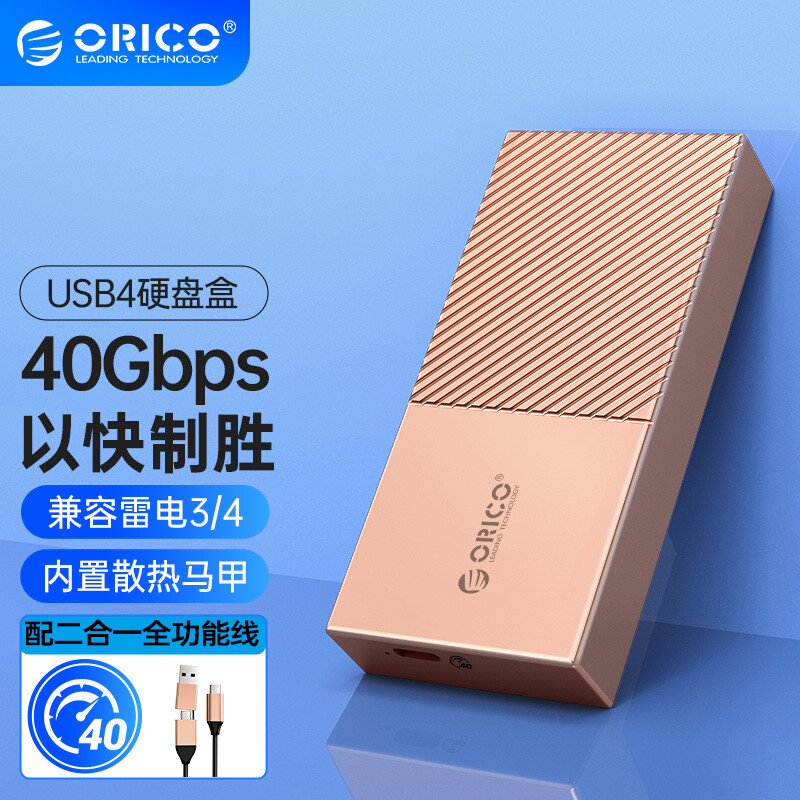 这块高颜值的“金砖”高速却不高温：ORICO USB4.0固态硬盘盒体验