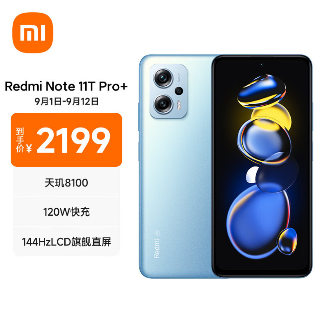 想要护眼手机的看过来——2022年主流LCD屏幕手机推荐，且买且珍惜