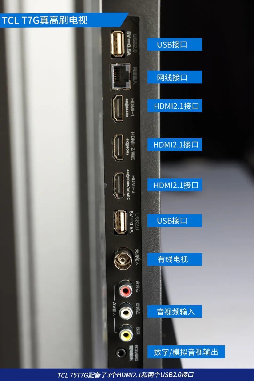 百级分区背光畅享极致观影tclt7g深度评测