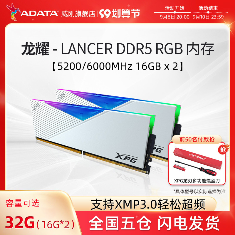 DDR5内存性能有多强？尝鲜XPG LANCER DDR5 6000MHz 32G内存装机评测