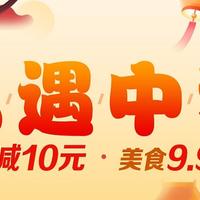 京东送钱券回归！中行66元！建行生活中秋活动！工行微信立减金！