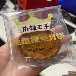 奇葩口味的月饼