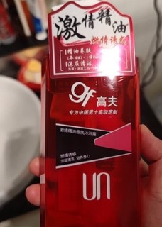 令人激情澎湃，没有那个沐浴露能像它一样