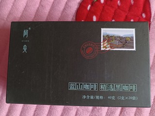 便宜大碗阿央黑咖啡