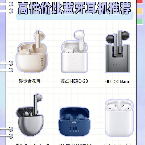 学生党必备丨高性价比蓝牙耳机个人使用感觉非专业人士