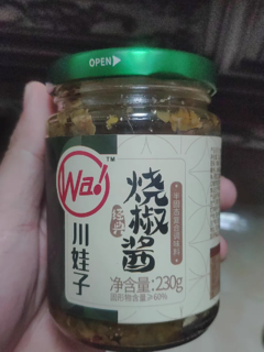 很下饭的烧椒酱🌶️