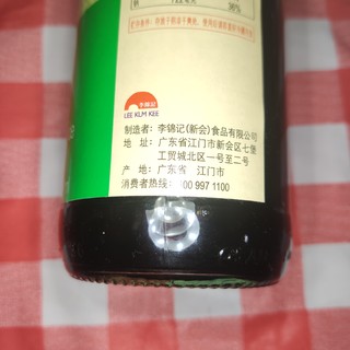 超值好货-李锦记薄盐酱油