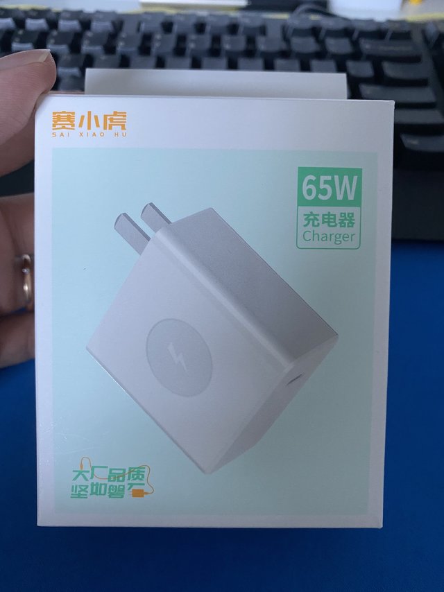 赛小虎 65w 充电头