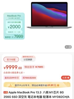 MacBook Pro这个价还不错