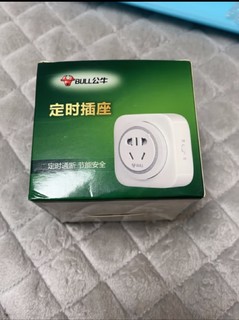 安全用电，就用公牛定时插座