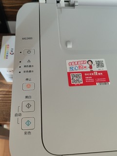 给宝少添置的学生用打印机佳能MG2400