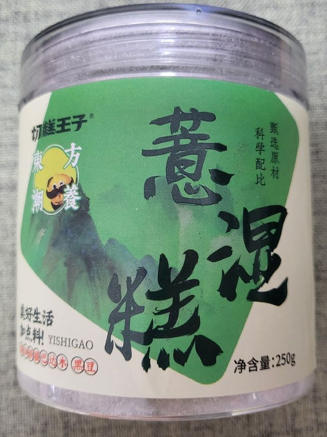 试试切糕王子家的薏湿糕