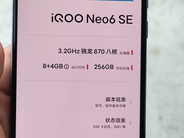 iQOO一代的替代者 iQOOneo6SE