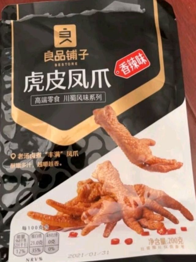 虎皮凤爪