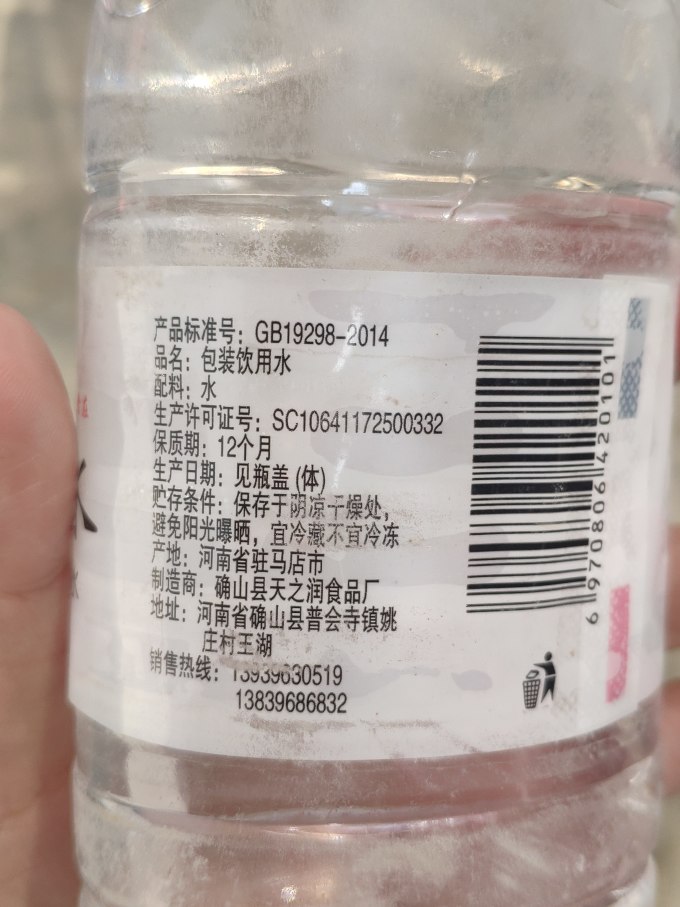 地方产的凉白水会更有地域的特色!