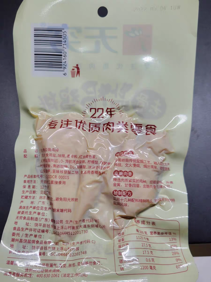 无穷其他方便食品