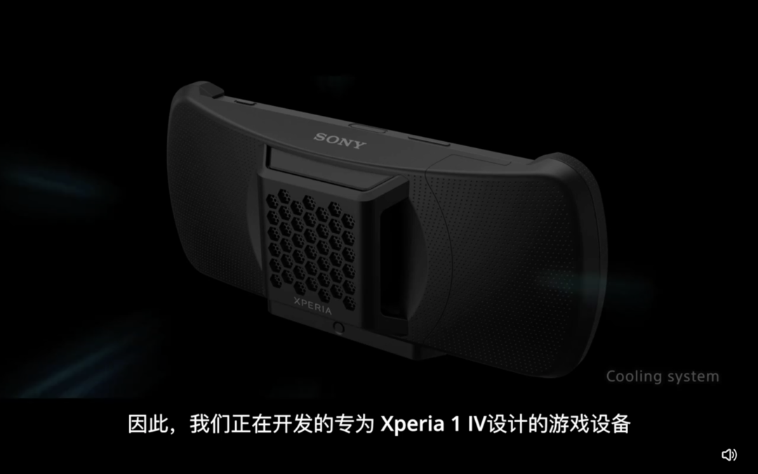 索尼发布 Xperia 1 IV Gaming Edition版本，增配还便宜，骁龙8、 4K AMOLED 高刷屏、还有散热背夹