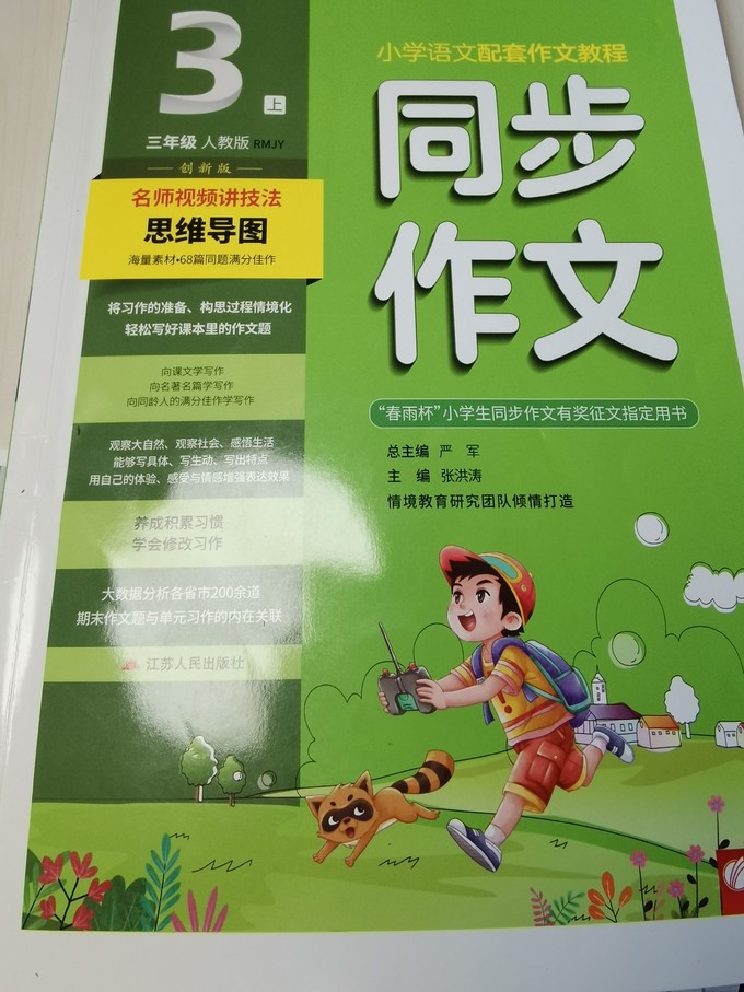江苏人民出版社生活教育