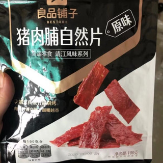 好吃不贵的网红猪肉脯