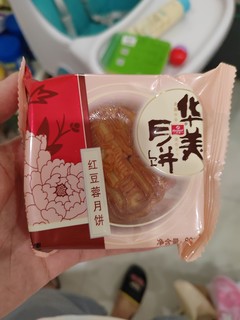 华美月饼