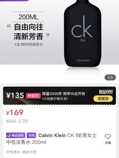 CK be200ml 135元