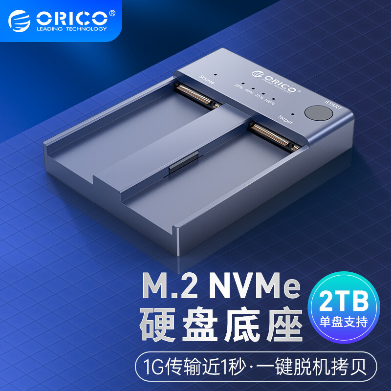 原来M.2 SSD也有这种双盘位底座，还能单独做固态硬盘数据高速对拷，试试！