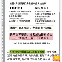 ​钟薛高 #钟薛高招嘴替 成功1元下单!!!