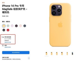 iPhone 14 Pro系列保护壳399冲不冲