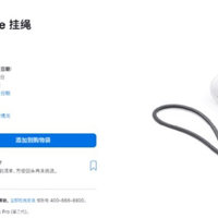 苹果发布会最便宜新品：仅需98元