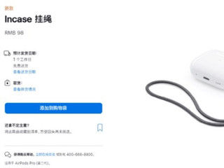 苹果发布会最便宜新品：仅需98元