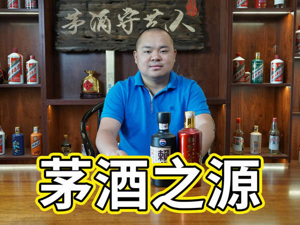 同为茅台酒之源，为何只有赖茅混出名了？